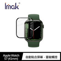 Imak Apple Watch S7 (41mm/45mm) 手錶保護膜(2入)【APP下單4%點數回饋】