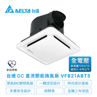 台達電子DC直流節能換氣扇-VFB21系列高風量VFB21ABT5-適用3-6坪 全電壓VFB21ABT5排風扇