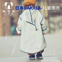 日本bakala兒童雨衣男童女童幼兒園嬰兒小童幼童連體寶寶雨披夏季