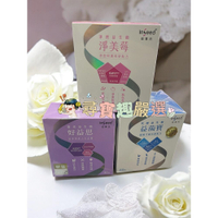 公司正品現貨 InSeed益喜氏益菌寶乳酸菌粉劑益生菌60包/好益思乳酸菌粉30包/淨美莓乳酸菌粉劑益生菌30包