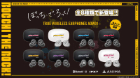 ■預購■『ONKYO』通販｜TV ぼっち・ざ・ろっく！孤獨搖滾！A0W01 聯名耳機。[0326]