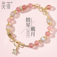 草莓晶披星戴月手鏈月光石ins小眾設計粉水晶閨蜜手串新款招桃花
