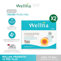 Wellna Probiotic 10 Pro Plus ผลิตภัณฑ์เสริมอาหาร 2กล่อง 100,000 ล้านตัว/ซอง 10 โปรไบโอติก+3 พรีไบโอต