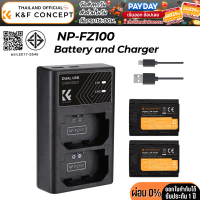 K&F NP-FZ100 Battery Charger Set for Sony คําแนะนําการขายที่ร้อนแรงในเดือนนี้