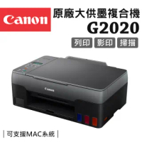 【Canon】PIXMA G2020 原廠大供墨複合機(速達)