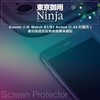 【Ninja 東京御用】Xiaomi小米 Watch S1/S1 Active（1.43吋圓形）高透防刮螢幕保護貼