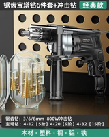 綠林鋸齒寶塔鑽頭套裝打孔開孔器擴孔木工神器金屬木板不銹鋼階梯