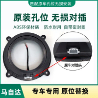 เหมาะสำหรับ Mazda AtZ และระบบเสียง CX4/CX5/CX7 การปรับแต่งเสียง ใช้ลำโพงขนาด 6.5 ซม. พร้อมแผ่นซีลและ