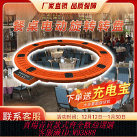 旋轉傳菜轉盤 【8484人好評】新款餐桌底座電動轉盤圓桌旋轉自動家庭裝桌面旋轉盤全自動旋轉器