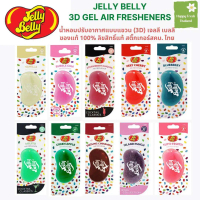 จัดส่งทันที. [ขายเท่านั้น] Jelly Belly น้ำหอมปรับอากาศเจลลี เบลลี 3 มิติ Jelly Belly 3 D gel air fre