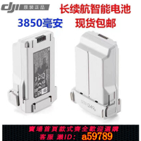 【台灣公司 可打統編】DJI/大疆全新mini3/mini3Pro 長續航 短續航電池 原裝正品