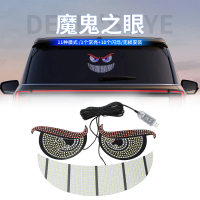 Cross-Border Hot-Selling Car Eye Light Demon Eye LED Decorative Light Expression Light Rear Window C