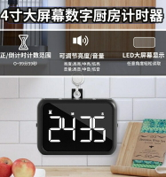 大屏幕計時器學習專用兒童倒計時充電廚房提醒器定時器便攜小鬧鐘