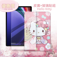 正版授權 Hello Kitty凱蒂貓 三星 Samsung Galaxy Tab S9 和服限定款 平板皮套+9H玻璃貼(合購價) X710 X716