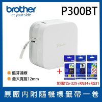Brother PT-P300BT 智慧型手機專用藍芽標籤機+原廠標籤帶超值組