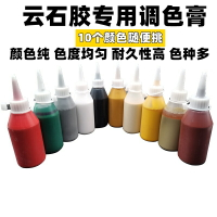 云石膠調色膏調色劑大理石云石膠修補調色膏漿樹脂膠修補用顏料色