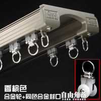 堅美窗簾軌道重型滑道導軌鋁合金單軌靜音雙軌頂裝盒桿直軌彎軌側 雙11全館免運