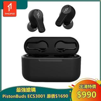 【1MORE】PistonBuds真無線耳機 / ECS3001T / 炭黑(四麥高清收音/雙重降噪黑科技)