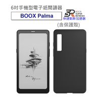 【保護殼組】文石 BOOX Palma 6吋手機型電子紙閱讀器(爵士黑)