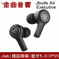 JLab JBuds Air 真無線藍牙耳機 - 8mm 動圈單體，30小時總續航，IP55防水，白色