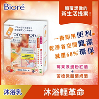 Biore 沐浴樂易包 微醺戀香限定組 苦橙與莓果 650g*2