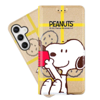 【SNOOPY 史努比】三星 Samsung Galaxy S24+ 彩繪可站立皮套(吃餅乾)