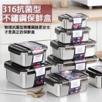 食品級抗菌316不鏽鋼保鮮盒-2800ml(密封防漏 保鮮保冷 不銹鋼保鮮盒 冷凍密封 水果盒 便當飯盒)