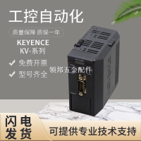 原裝KEYENCE基恩士KV-L21V/H40S可編程控制器PLC串行通信單元[領邦五金配件]