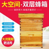 蜜蜂高箱雙層意蜂蜂箱十框標準蜂箱中蜂杉木帶繼箱圈七框誘蜂箱
