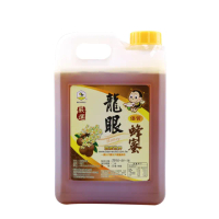 【蜂蜜世界】嚴選龍眼蜂蜜3000g(台灣蜂蜜)