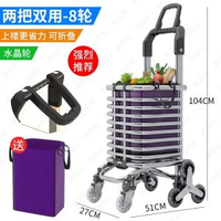 鋁合金小推車長者輕便買餸小拉車摺疊輕便拖車便攜式家用購物車-加厚加固水晶八輪旋轉把手+牛津袋 均碼-款式2
