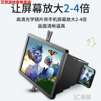 手機投影儀放大鏡盒子14寸屏幕放大器高清3d看電視擴大器護眼 99購物節