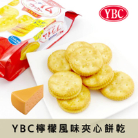 【YBC】Levain切達起司風味夾心餅乾 18枚入 145.8g ルヴァンプライムサンド チェダーチーズ 日本進口零食 日本直送 |日本必買