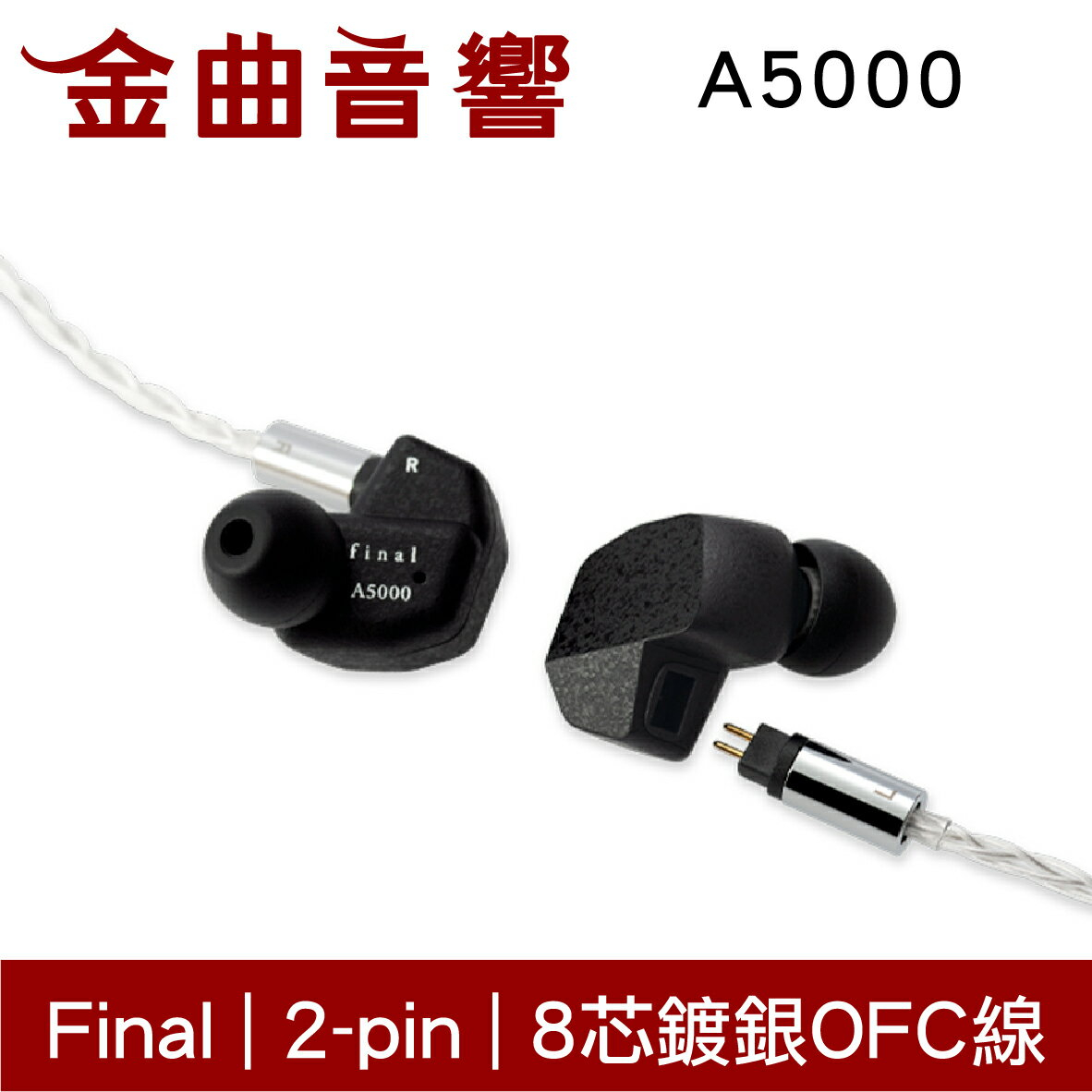 Final A5000的價格推薦- 2025年2月| 比價比個夠BigGo