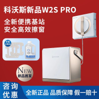 【台灣公司 可開發票】【新品首發】科沃斯擦窗機器人W2S PRO窗寶多功能基站擦玻璃神器