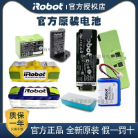 {臺灣公司貨 可打統編}原裝iRobot電池i7掃地機5系6系7系8系9系380/381/s9+m6擦地機配件