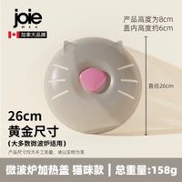 加拿大微波爐防濺蓋 耐高溫菜罩