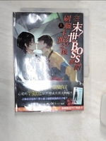 【書寶二手書T1／言情小說_R18】在末世BOSS面前刷臉卡363天之後(上)_ALOKI