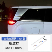 EcokyBYD Denza D9 2024 Decorative Lights And Light Strips Car Accessories Para Auto Tools