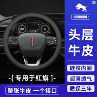 Direka Khas untuk Penutup Roda Stereng Hongqi Kulit Tulen H5/HS5/HS7/H7/H9/HS3 Penutup Roda Stereng 