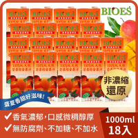 【囍瑞】純天然 100% 芒果汁綜合原汁 (1000ml) x 18入組