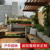 防腐木葡萄架庭院戶外葡萄架子碳化木露臺地板涼亭實木長廊鋁合金
