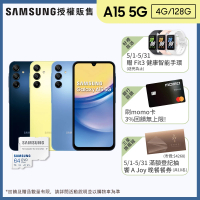 【SAMSUNG 三星】Galaxy A15 5G 6.5吋(4G/128G)(64G記憶卡組)