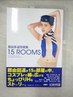 【書寶二手書T4／寫真集_DMX】15ROOMS那由多遙寫真集