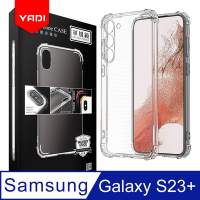 【YADI】Samsung Galaxy S23+/6.6吋 軍規手機空壓保護殼/美國軍方米爾標準測試認證/四角防摔/全機防震