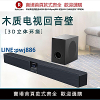 【高品質超低價】夏新回音壁音響客廳鏈接電視機影院級KTV家庭用藍牙音箱立體音效
