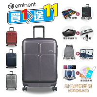 eminent 萬國通路 KJ10 行李箱 29吋 靜音雙排輪 前開式 旅行箱 海關鎖