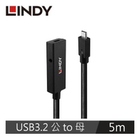 【現折$50 最高回饋3000點】   LINDY林帝 主動式 USB3.2 GEN2 純DATA TYPE-C 延長線, 5M