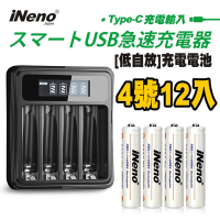 【日本iNeno】4號/AAA 超大容量 低自放電 鎳氫 充電電池 1200mAh (12顆入)+鎳氫電池 液晶 充電器
