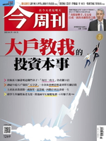 【電子書】今周刊第1269期　大戶教我的投資本事